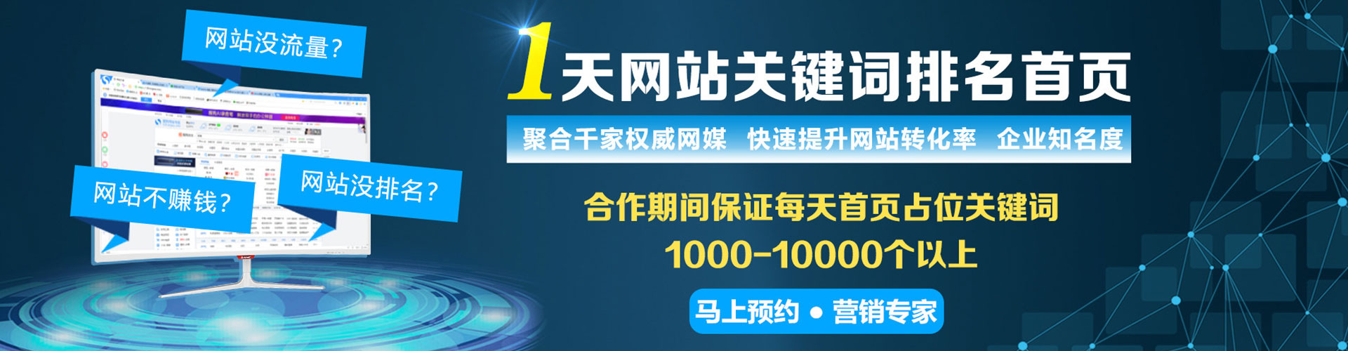 洞口网络推广竞价
