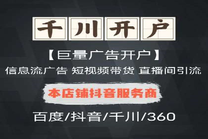 深度解析XX平台的信息流广告投放技巧